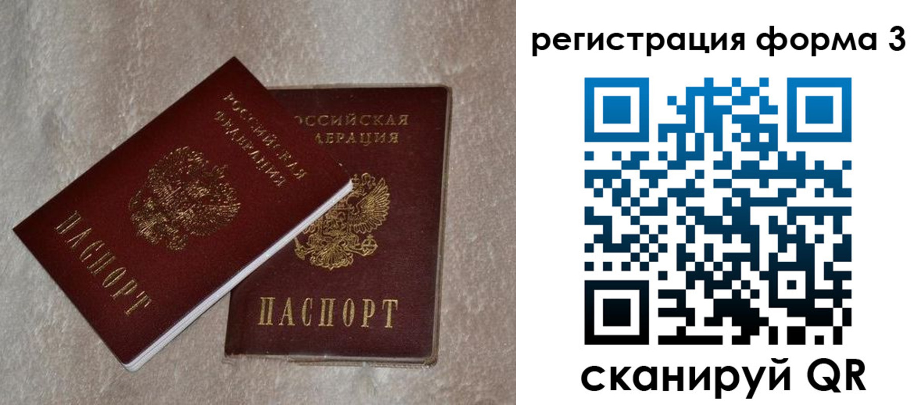 где прописаться в Усть-Илимске