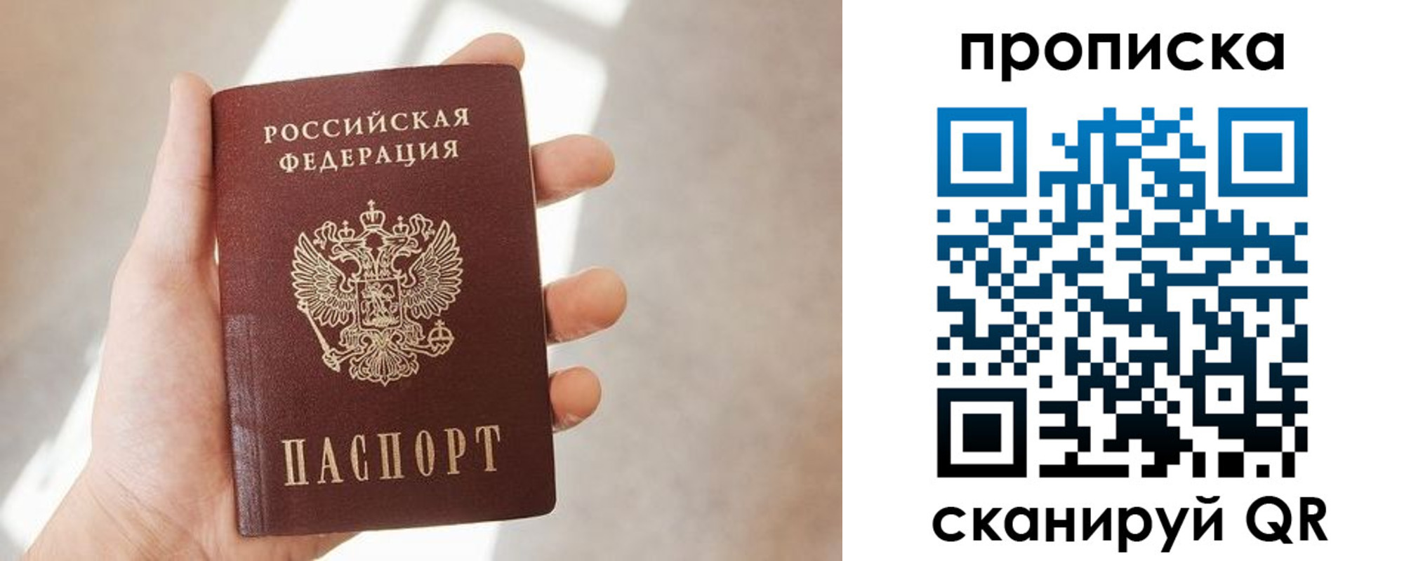 где прописаться в Усть-Илимске