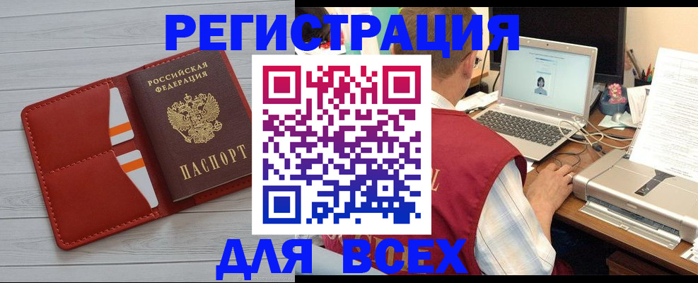 временная прописка в Усть-Илимске