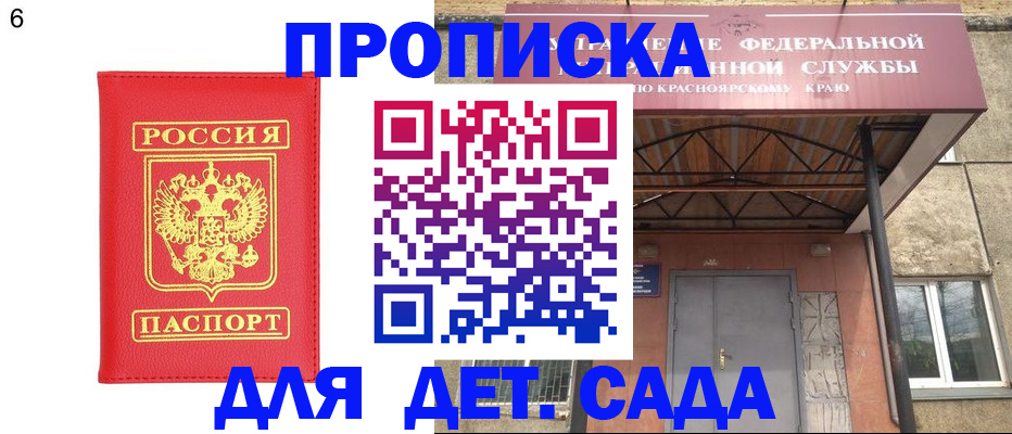 прописка паспорт в Усть-Илимске