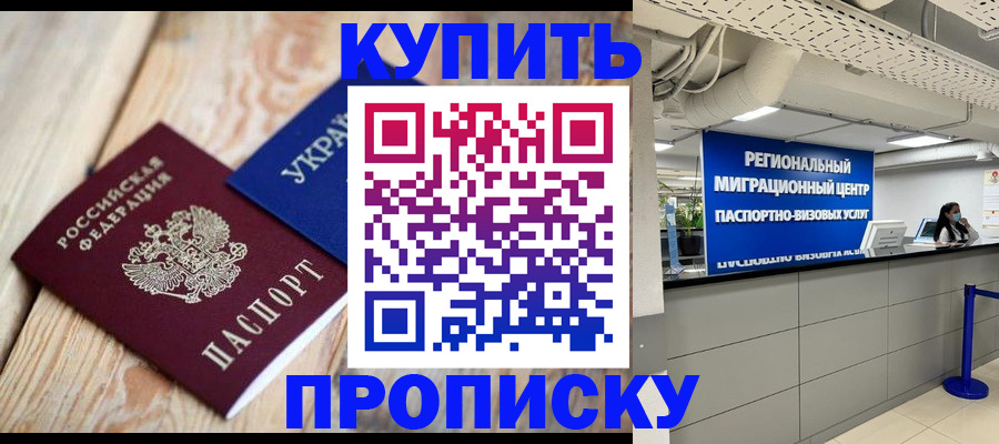 временная прописка в Усть-Илимске
