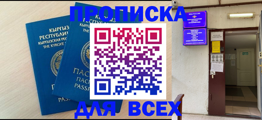 прописка паспорт в Усть-Илимске