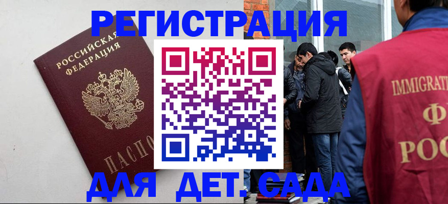 временная регистрация для всех в Усть-Илимске