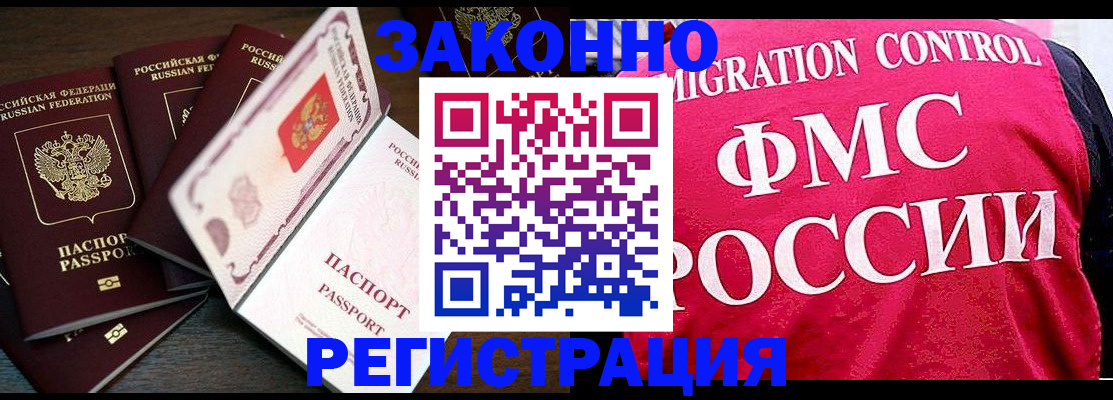 временная регистрация купить в Усть-Илимске